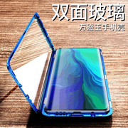 适用opporeno2z手机壳前后磁吸双面玻璃万磁王保护套，reno2z全包防摔透明翻盖超薄金属边框男女个性高级感外壳