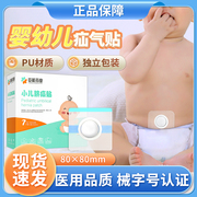 脐疝贴婴儿凸肚脐专用初生宝宝儿童护脐疝气贴医用脐带疝气固定带