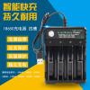 18650充电器4槽Li-ion锂电池USB双槽3.7V充电座四节独立充电智能