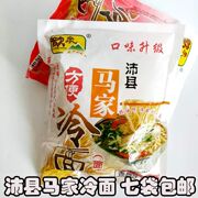 徐州特产沛县马家冷面速食冷面 老味道冷面 非广电冷面7包