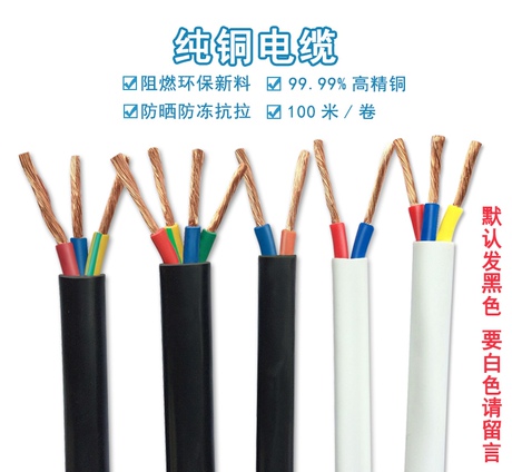 1.5电线铜