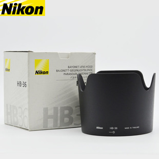 尼康HB-36遮光罩AF-S VR 70-300MM F/4.5-5.6G IF-ED镜头适用