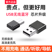 other M50USB蓝牙接收器车载5.1无损音乐通话立体声家用音响功放