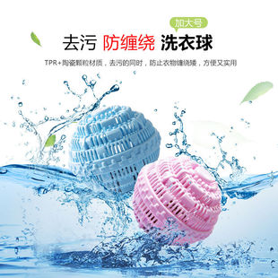 黑科技得力量 环保防缠绕韩国洗衣球 魔力去污洗衣球 自带香味
