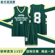 球衣篮球男比赛服套装篮球服定制比赛队服订做班赛定制篮球服男