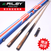 Riley莱利RES-301英式斯诺克球杆通杆桌球杆小头手工杆单支台球杆