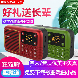 panda熊猫s1数码，播放器老年人插卡，唱戏收音机mp3录音机便携式小