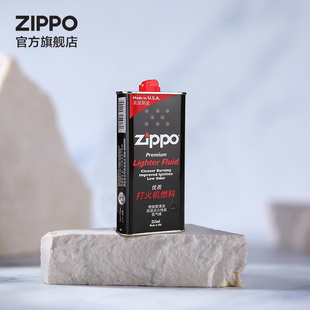 Zippo打火机油正版打火机油355ml大油