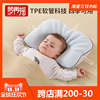 梦再摇婴儿枕头定型枕透气新生儿纠正偏头宝宝头型矫正四季通用