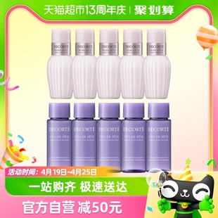 Cosme Decorte/黛珂紫苏水+牛油果乳液30ml*5+30ml*5