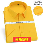 夏季短袖衬衫男黄色青年，职业工装衬衣，男纯色商务休闲半袖大码寸杉