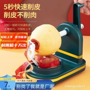 苹果削皮机手摇香梨削皮神器，自动多功能家用水果削皮去皮分果器