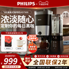 飞利浦美式双豆仓咖啡机 HD7900 办公家用小型大容量研磨