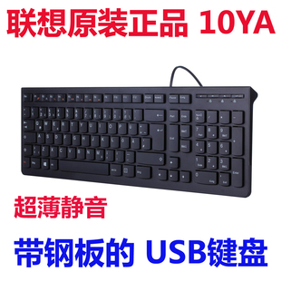 联想键盘lxh-ekb-10yausb巧克力，防水超薄静音，办公键盘有线