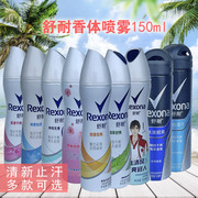 Rexona舒耐男士女士止汗香体喷雾150ml腋下抑汗爽身干爽除异味露