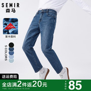 森马牛仔裤男2024春季男士蓝色直筒小脚裤子春秋修身弹力长裤