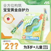 mbb儿童益生菌畅童益彩条，21g盒(1.5g*14条)f