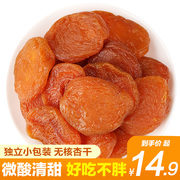 希农无核杏干杏脯添加天然鲜杏果脯金红杏(金红杏，)肉干非新疆果干蜜饯零食
