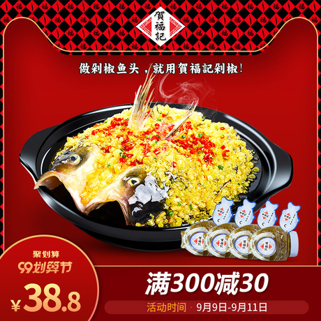 贺福记
