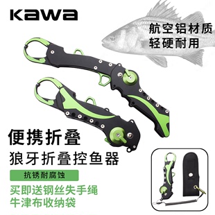 KAWA路亚控鱼器铝合金抓鱼器多功能控大物便携折叠夹鱼钳子路亚钳