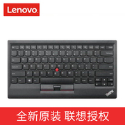 联想 ThinkPad小红点有线键盘0B47190无线蓝牙键盘0B47189 升级款