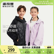 秀场同款谷爱凌亲子，系列波司登儿童羽绒服女童运动卫衣秋冬外套男