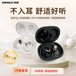 赞歌CX360蓝牙耳机无线挂耳式不入耳气传导运动无线耳机2024