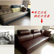 重庆沙发套布艺全包沙发翻新换布组合靠垫亚麻全盖实木坐垫套