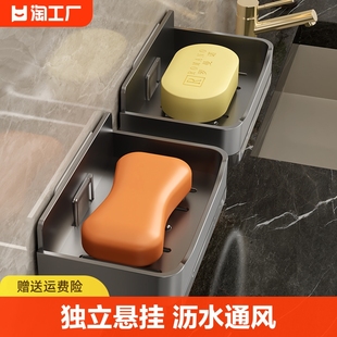 肥皂盒壁挂式卫生间免打孔双层肥皂沥水盒家用浴室，收纳香皂置物架