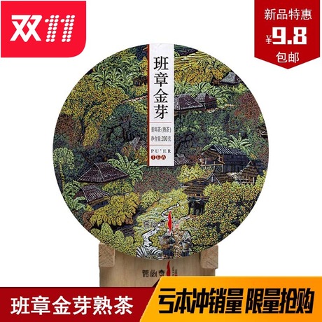 勐海古树