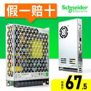 施耐德开关电源大功率导轨式ABL2REM50w/100w薄型led指示直流24V