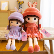 可爱布娃娃毛绒玩具公主兔兔洋娃娃，公仔儿童礼物女孩抱枕睡觉玩偶