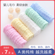 儿童纯棉纱布毛巾婴儿口水巾新生幼儿超软洗脸洗澡小方巾宝宝用品