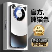 适用华为mate60Pro手机壳mate50pro磨砂玻璃保护套m40全包防摔mt30epro高级感金属男女镜头膜熊猫款外壳