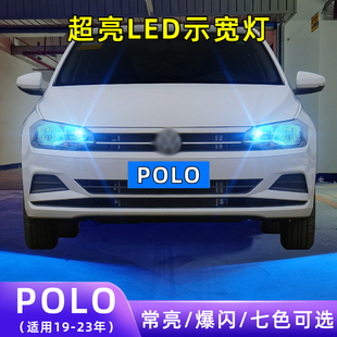 适用19-23款大众POLO超亮小灯泡爆闪示廓灯T10配件改装LED示宽灯