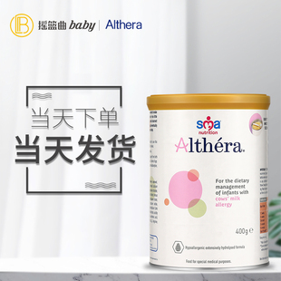 英国雀巢肽敏舒Althera配方深度水解奶粉低乳糖宝宝抗过敏400g/罐