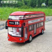 双层巴士公交车校车合金仿真汽车模型声光回力玩具车旅游巴士模型