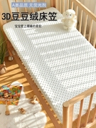 婴儿床床笠定制床罩床垫套宝宝床单床品纯棉豆豆绒儿童拼接床床笠