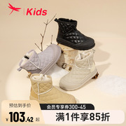 红蜻蜓男女童鞋2023冬季雪地靴加绒保暖棉鞋休闲时尚韩版棉鞋