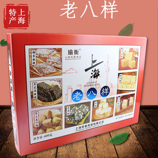 上海特产礼盒老八样8味特色糕点礼盒装老城隍庙传统小吃伴手礼