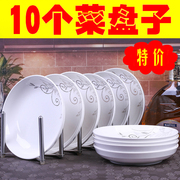 10个盘子家用7英寸陶瓷菜盘深盘饭盘汤盘圆形骨，瓷碟可微波炉餐具