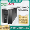 APC UPS电源SMC1000I-CH塔式1KVA/600W单进单出机房电脑备用电源