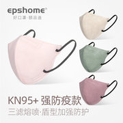 盾型KN95孕用级防尘口罩3D立体小脸女生三层防护孕妇专用独立包装