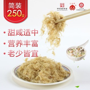 太仓牌肉松/正宗太仓肉松/ 网店中华老字号250g散装肉松