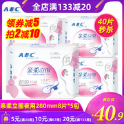 ABC亲柔立围防漏超吸纤薄棉柔卫生巾280mm夜用5包学生家用实惠装