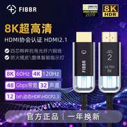fibbr光纤hdmi2.1高清8k连接线4k120hz家庭影院投影发烧视频线