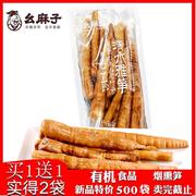 幺麻子清水雅笋 300g笋筒腌笋嫩笋野生小笋竹笋笋尖有机食品