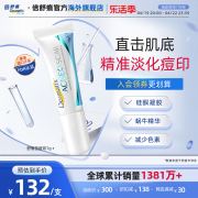 dermatix舒痕祛痘印膏7g淡化痘疤痘坑修复蜗牛精华