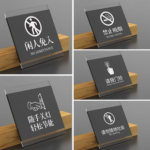 亚克力门牌定制标志牌提示牌禁止吸烟保持安静温馨提示个性，创意办公室标识牌卫生间警示牌随手关灯门贴推拉