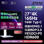 光魂sdc27x1u27英寸4k160hz游戏dp2.0显示器，ips屏hdr600